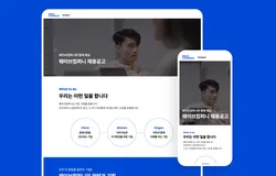 보험스쿨 전체광고