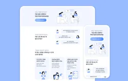 보험 상담신청 랜딩페이지 템플릿