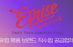 예쁘리제
